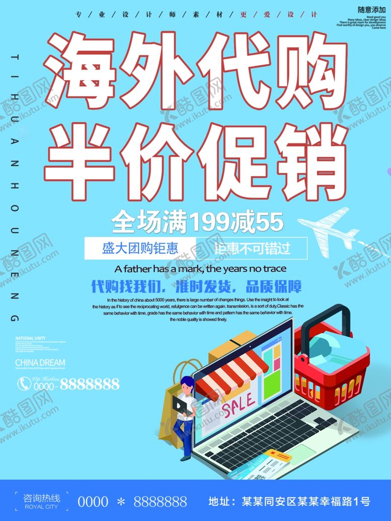 编号：64668910281922065591【酷图网】源文件下载-海外代购