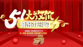 51劳动节大放价艺术字优惠券