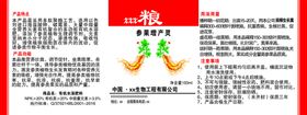 编号：13564709250731194073【酷图网】源文件下载-氯吡脲瓶贴100ml