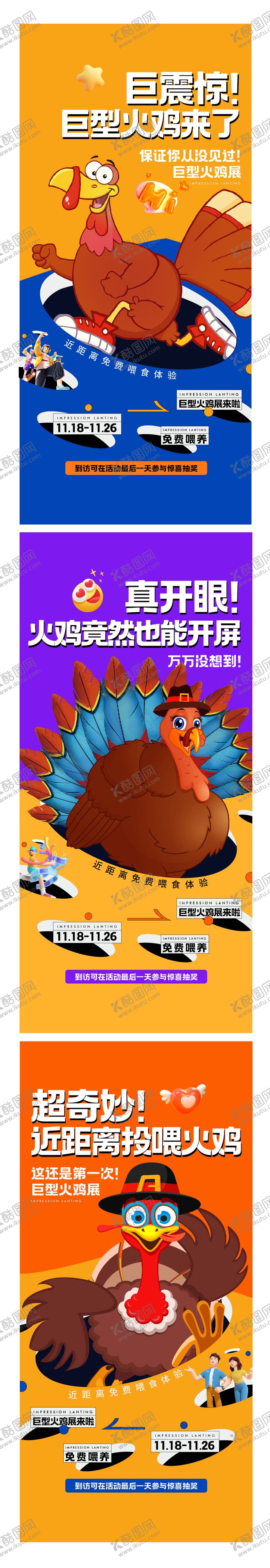 编号：17291511251850001429【酷图网】源文件下载-地产活动海报