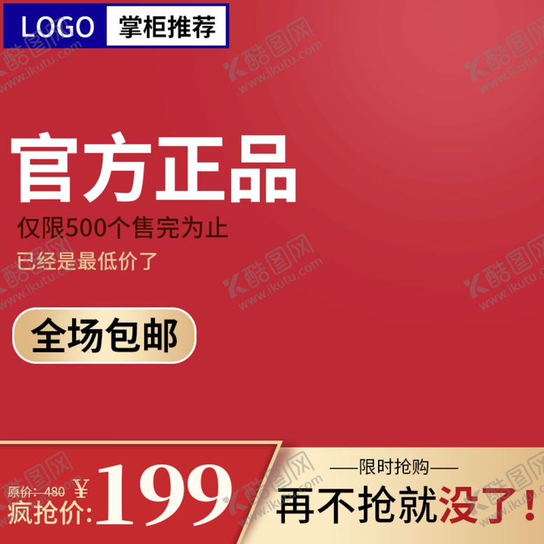 编号：87120509202139489865【酷图网】源文件下载-掌柜推荐