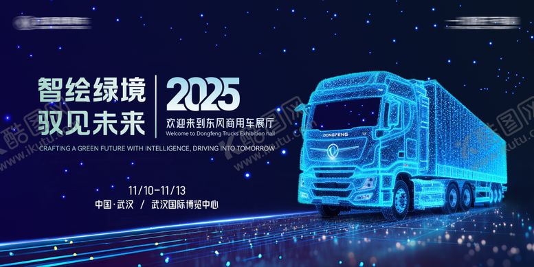 编号：85863002180246566819【酷图网】源文件下载-车展主视觉