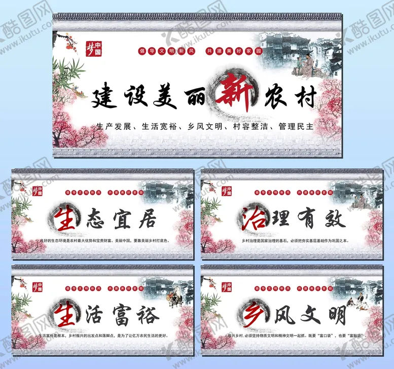 编号：70924810180830269538【酷图网】源文件下载-美丽乡村