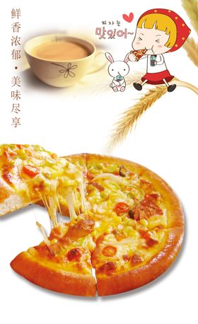 披萨