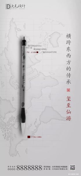 地产价值点大气海报