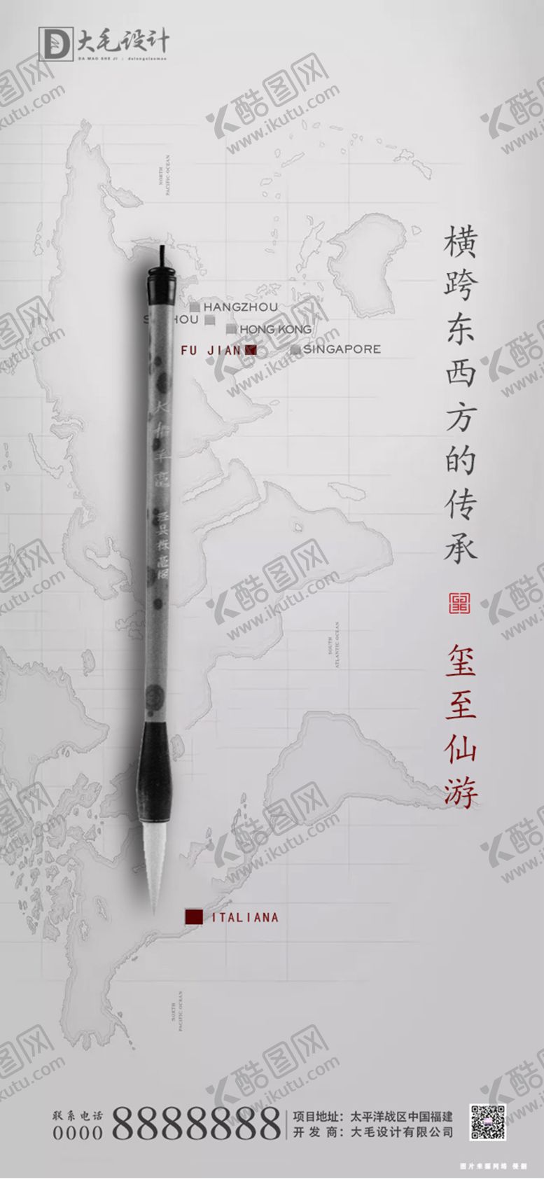 编号：47320405300011092372【酷图网】源文件下载-地产价值点大气海报