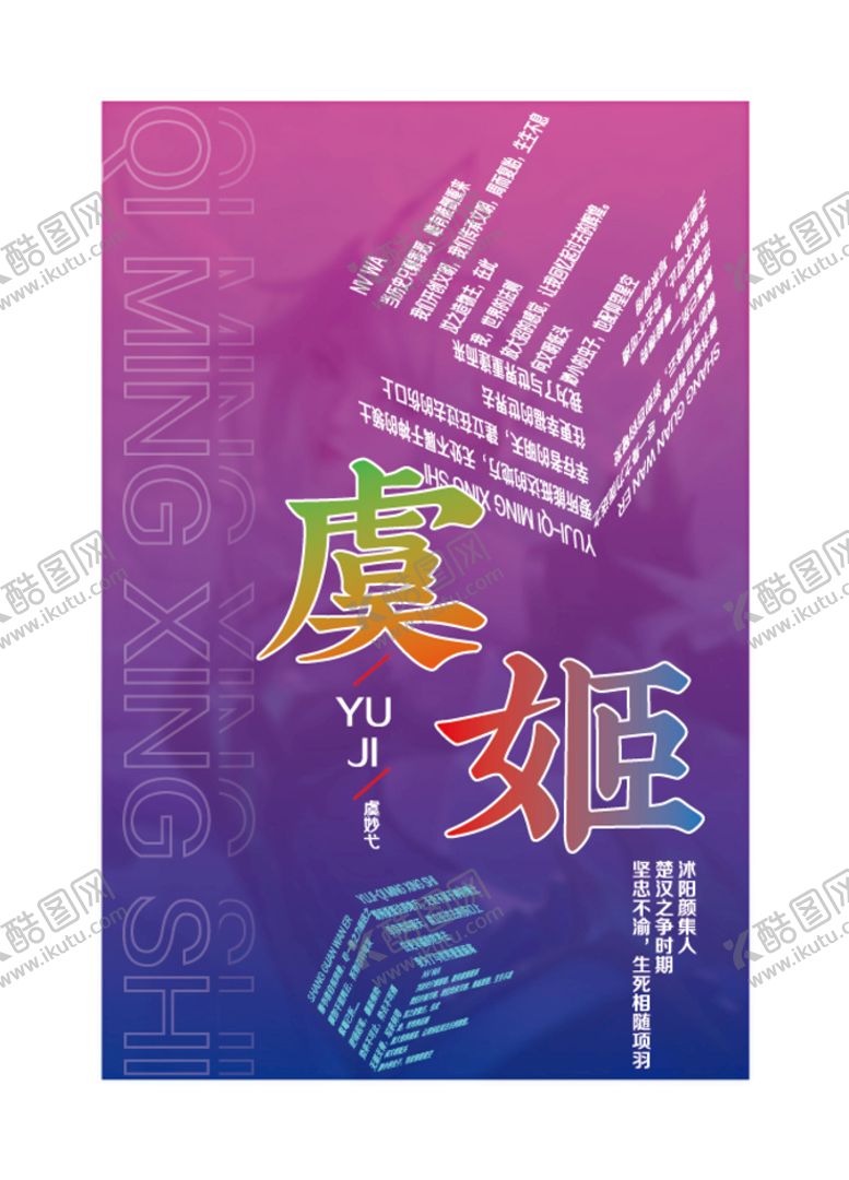 编号：76803110030421119187【酷图网】源文件下载-立体透视文字海报效果