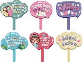 可爱求婚手举牌