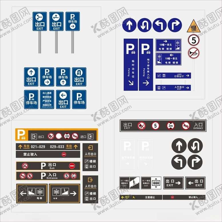 编号：97054511020751204334【酷图网】源文件下载-停车场导视牌