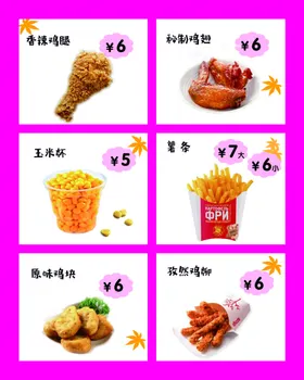 汉堡灯箱鸡柳鸡腿鸡块玉米杯