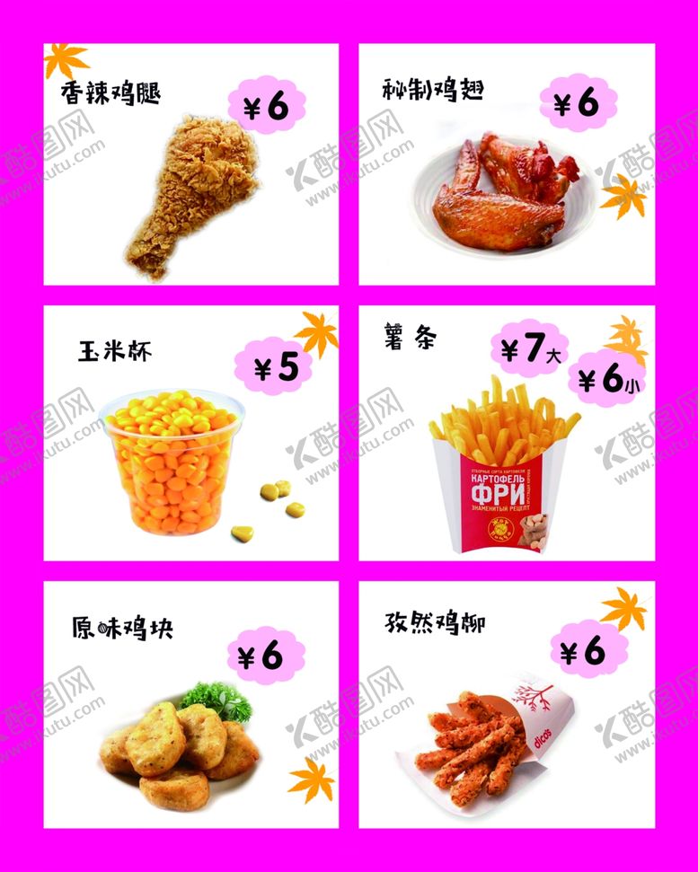 编号：35646101290422319582【酷图网】源文件下载-汉堡灯箱
