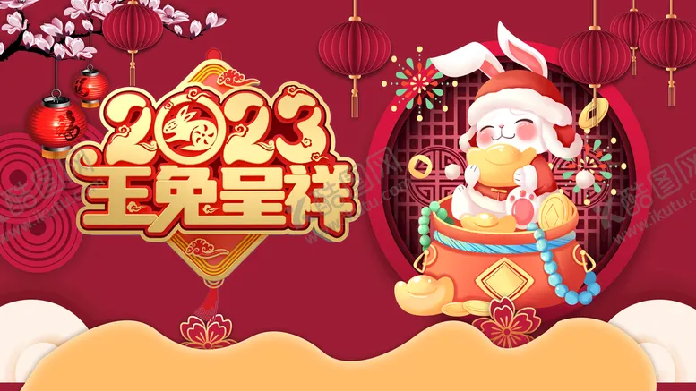 编号：14991410241034215668【酷图网】源文件下载-兔年
