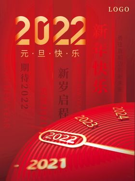 2022虎年春节红色喜庆背景