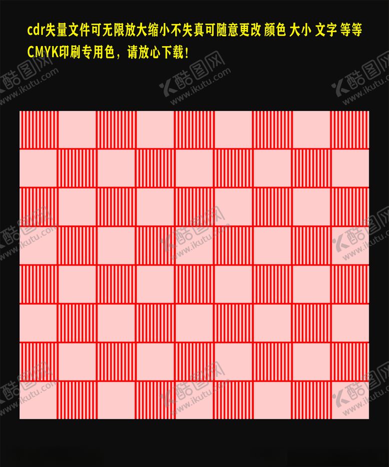 编号：89546509191524337988【酷图网】源文件下载-红色坚条底纹