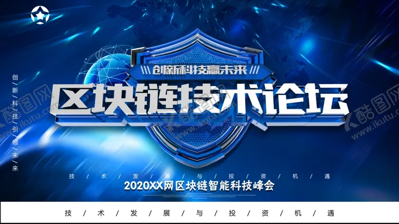编号：32963110211129404901【酷图网】源文件下载-区块链