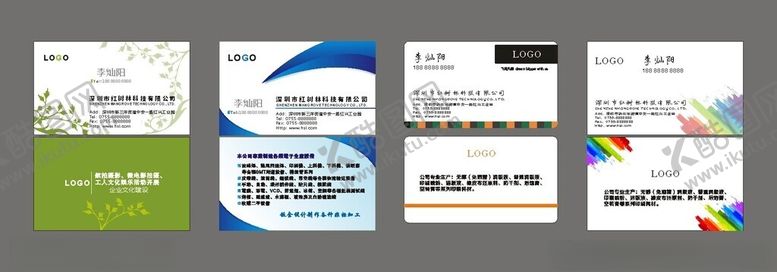 编号：19101904060315334540【酷图网】源文件下载-企业宣传名片简洁