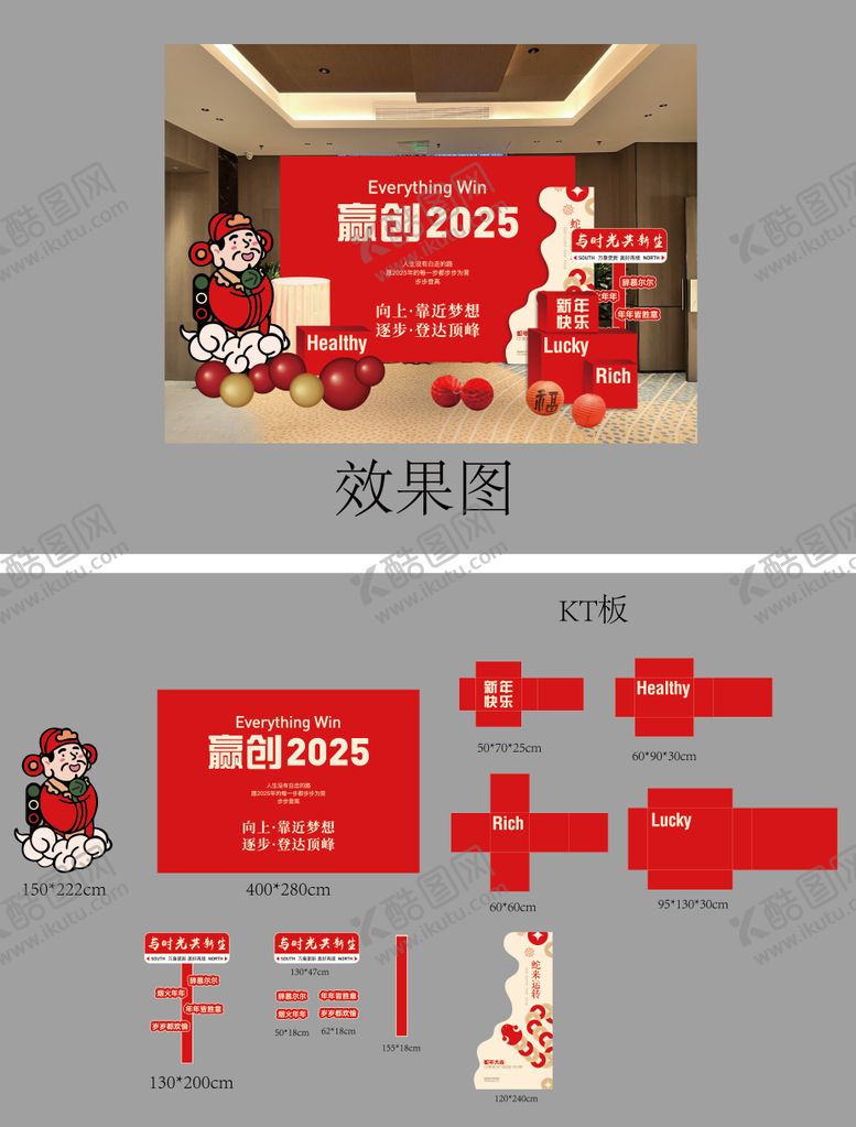 编号：16874101132319236937【酷图网】源文件下载-年会拍照美陈