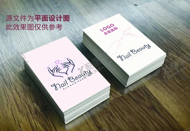 编号：59711111042243525832【酷图网】源文件下载-美甲名片