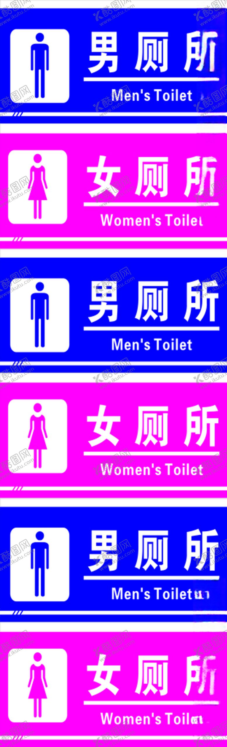 编号：58053307071737327402【酷图网】源文件下载-厕所