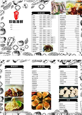 菜单