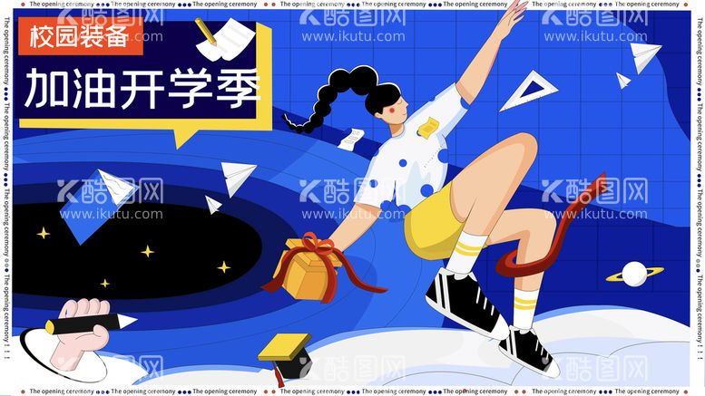 编号：92638510030301399168【酷图网】源文件下载-加油开学季运动卡通banner