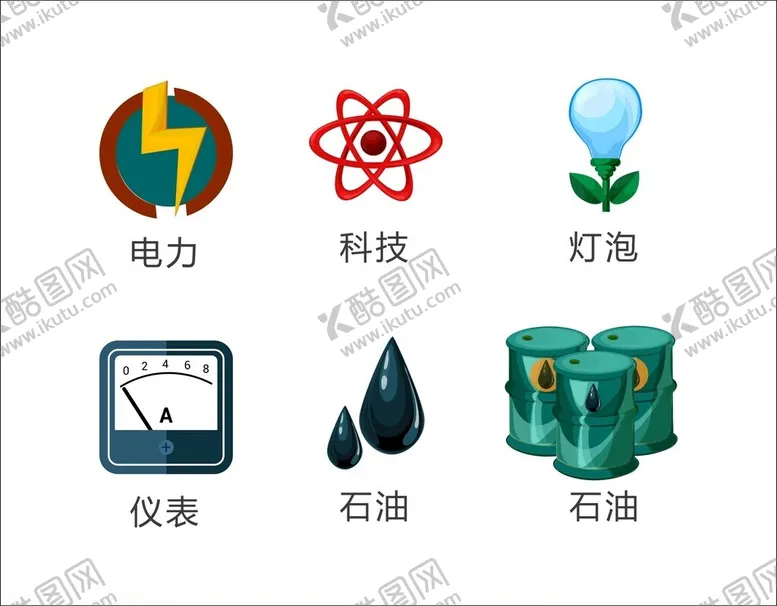 编号：76241601132347235038【酷图网】源文件下载-UI图标