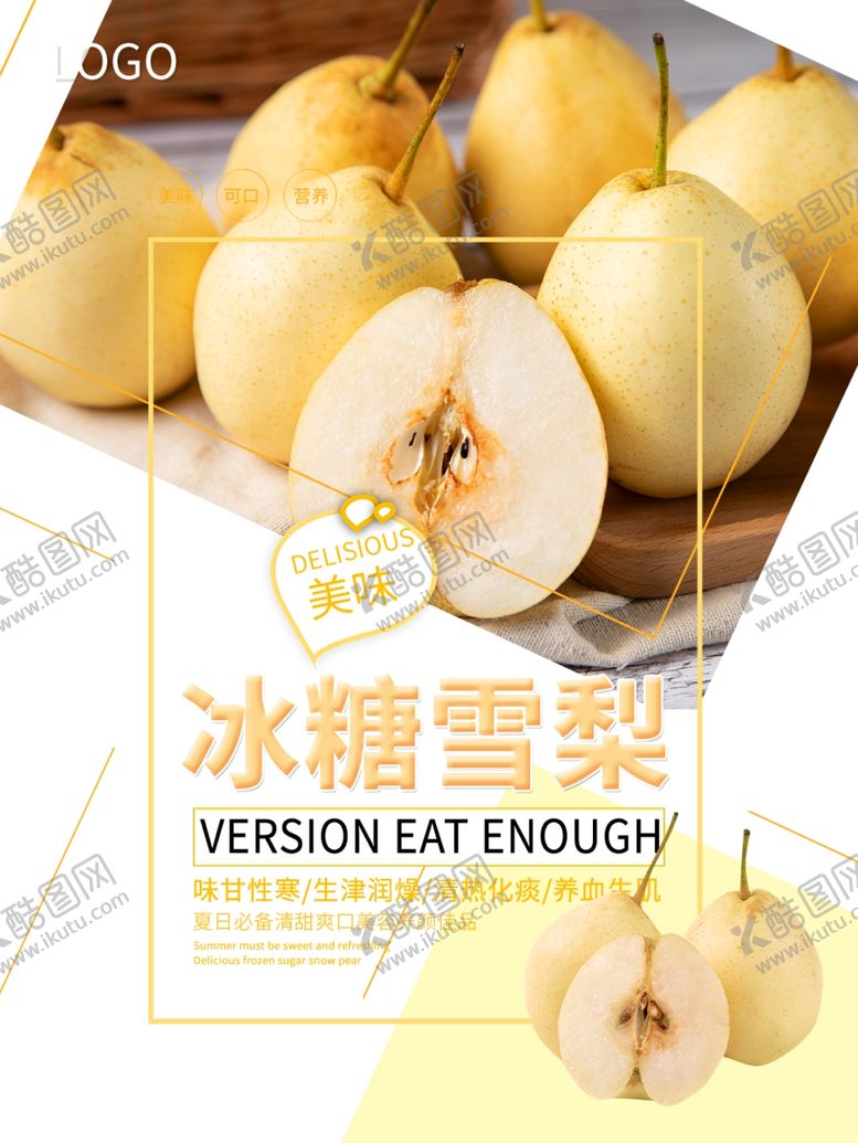 编号：47392210220320245159【酷图网】源文件下载-水果水果海报水果素材蔬菜