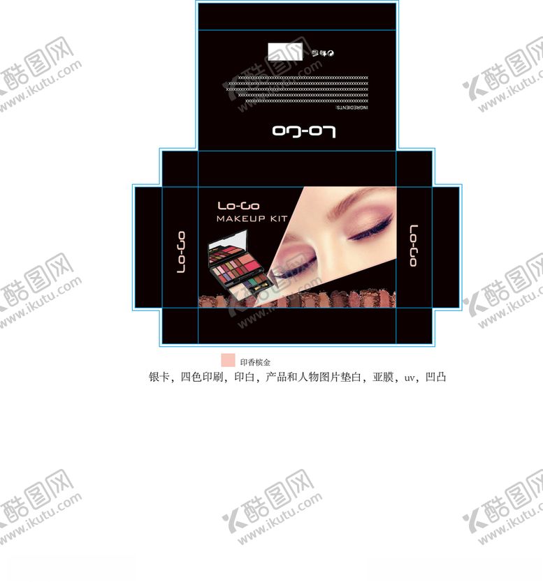 编号：42382205101741273021【酷图网】源文件下载-眼影包装