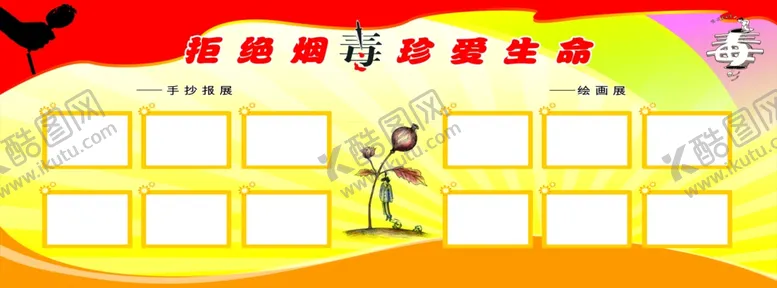 编号：60170406250857111596【酷图网】源文件下载-禁毒手抄报