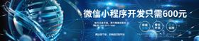 小程序分类横幅图