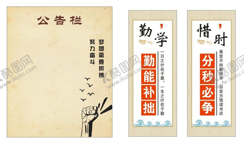 编号：29823511260856124994【酷图网】源文件下载-教室文化