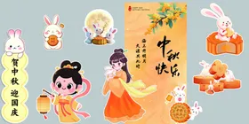 中秋古风元素插画素材