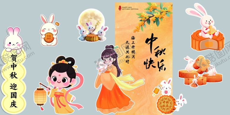 编号：14739411020633172836【酷图网】源文件下载-中秋古风元素插画素材