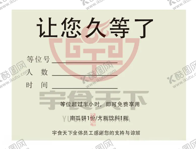 编号：46170112100758005324【酷图网】源文件下载-等位单