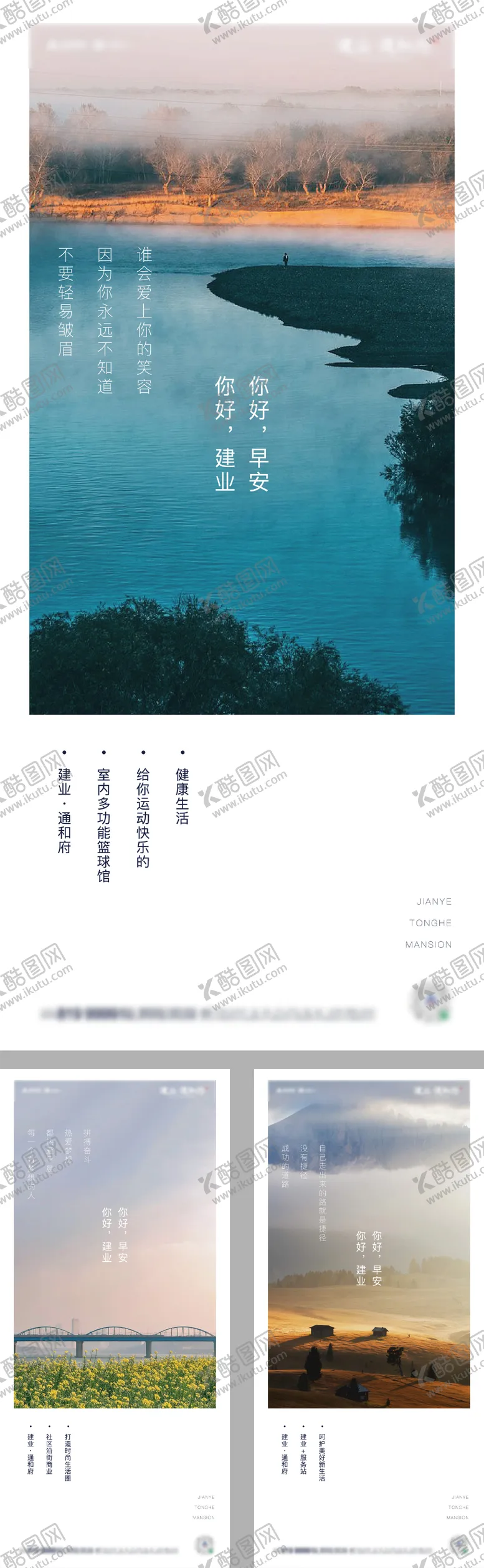 编号：61029412052342399574【酷图网】源文件下载-早安心语系列微信