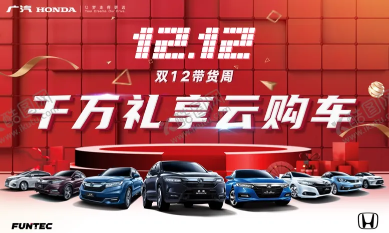 编号：68033607011813114089【酷图网】源文件下载-十二背景