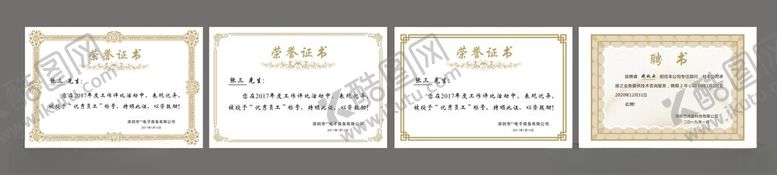 编号：88188904041852341957【酷图网】源文件下载-荣誉证书睛