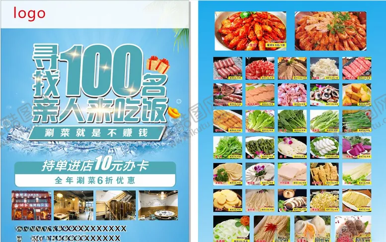 编号：74078307030542337341【酷图网】源文件下载-活动彩页