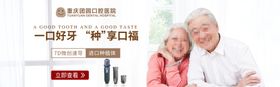 一口好牙种享口福