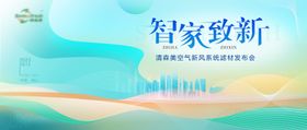 智能发布会