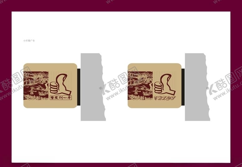 编号：63650810030532428809【酷图网】源文件下载-酒店餐饮vi