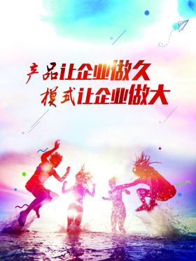 企业标语高清分层源文件