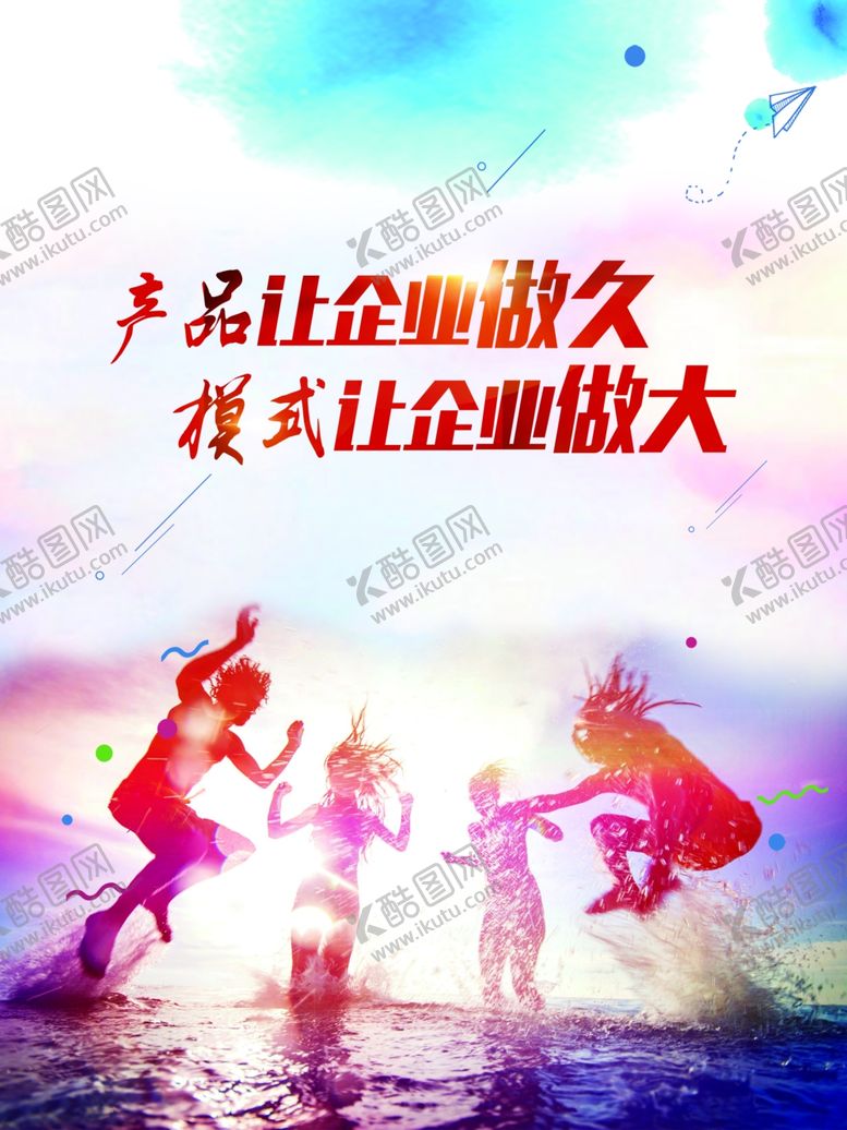 编号：24098505080617485060【酷图网】源文件下载-企业标语高清分层源文件