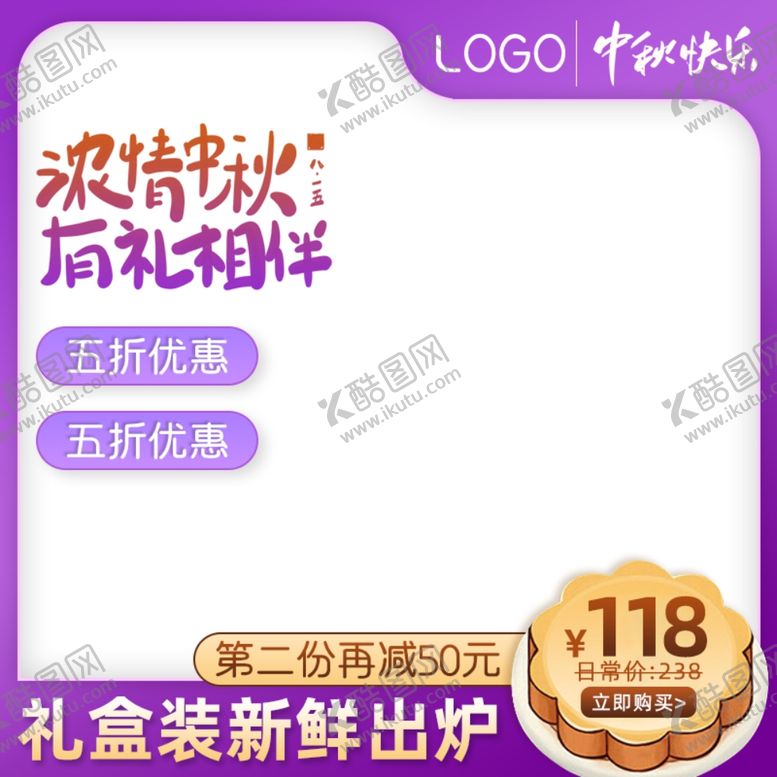 编号：55643810251504538904【酷图网】源文件下载-中秋月饼海报