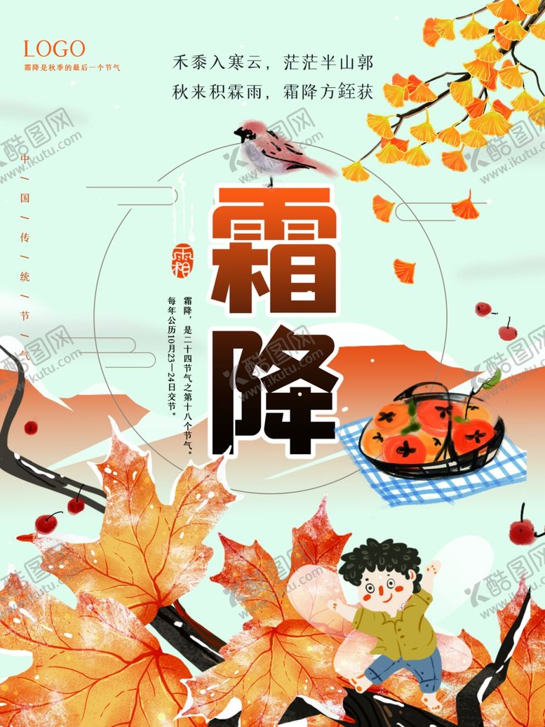 编号：61791105031713106050【酷图网】源文件下载-插画素材