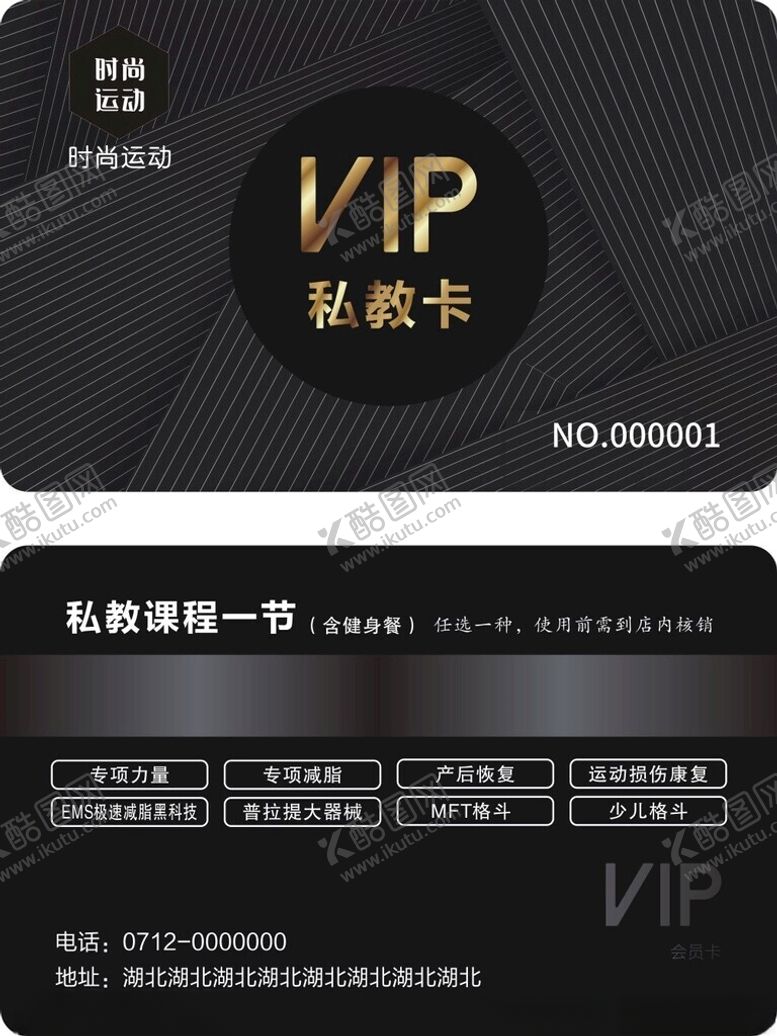编号：56031901300557563547【酷图网】源文件下载-VIP卡