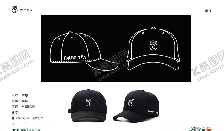 编号：16325210221305341345【酷图网】源文件下载-七加零帽子