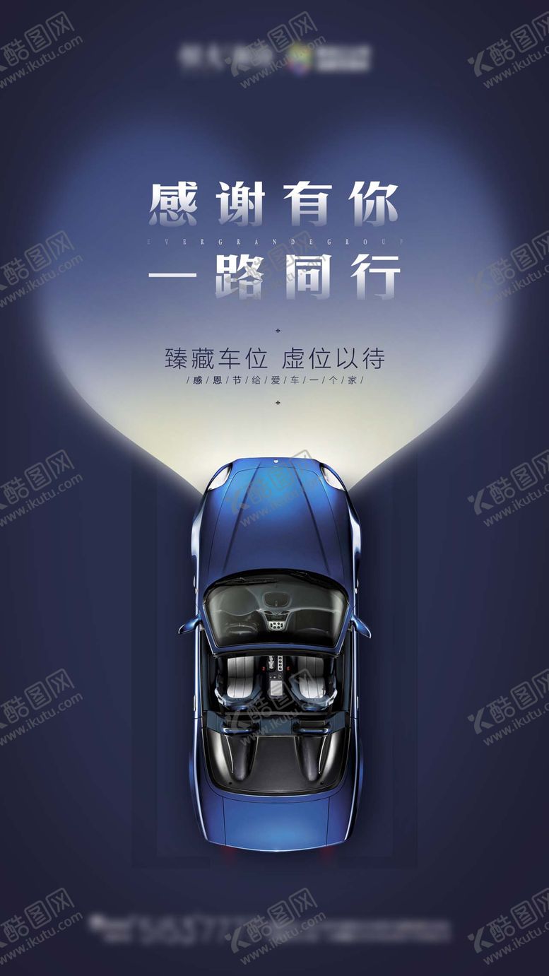 编号：80148411261811124277【酷图网】源文件下载-车位