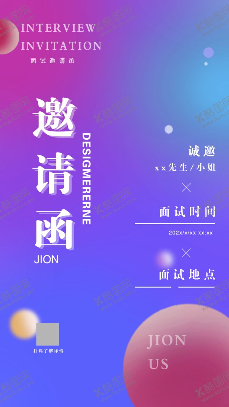 编号：78041802261026387397【酷图网】源文件下载-邀请函