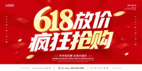 618全民抢购